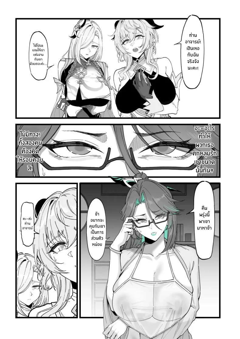 เจ้าวังวนเมฆาขอทดสอบเอง [KeinV] Sora no Shirenเจ้าวังวนเมฆาขอทดสอบเอง 1 หน้า 4