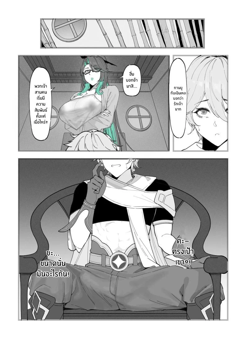 เจ้าวังวนเมฆาขอทดสอบเอง [KeinV] Sora no Shirenเจ้าวังวนเมฆาขอทดสอบเอง 1 หน้า 5