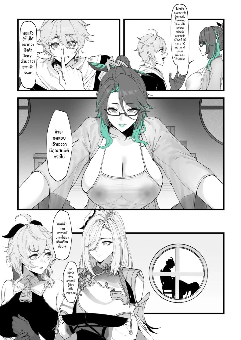 เจ้าวังวนเมฆาขอทดสอบเอง [KeinV] Sora no Shirenเจ้าวังวนเมฆาขอทดสอบเอง 1 หน้า 6