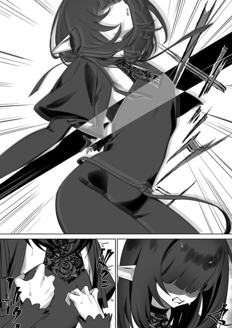 ผมโตมาได้เพราะน้ำนมของเอลฟ์ (Koyubimaru) หน้า 6