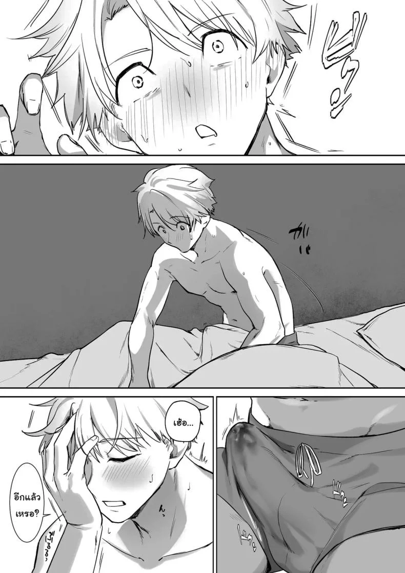 ผมโตมาได้เพราะน้ำนมของเอลฟ์ (Koyubimaru) หน้า 13