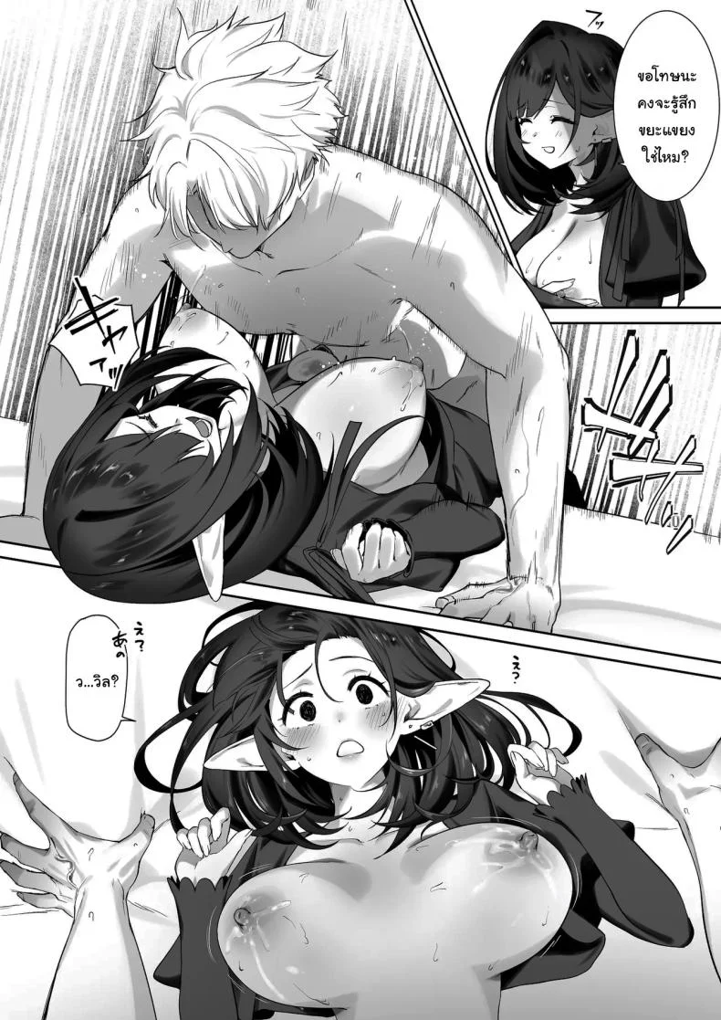 ผมโตมาได้เพราะน้ำนมของเอลฟ์ (Koyubimaru) หน้า 21