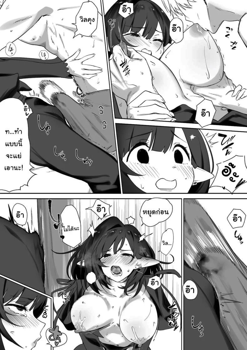 ผมโตมาได้เพราะน้ำนมของเอลฟ์ (Koyubimaru) หน้า 23