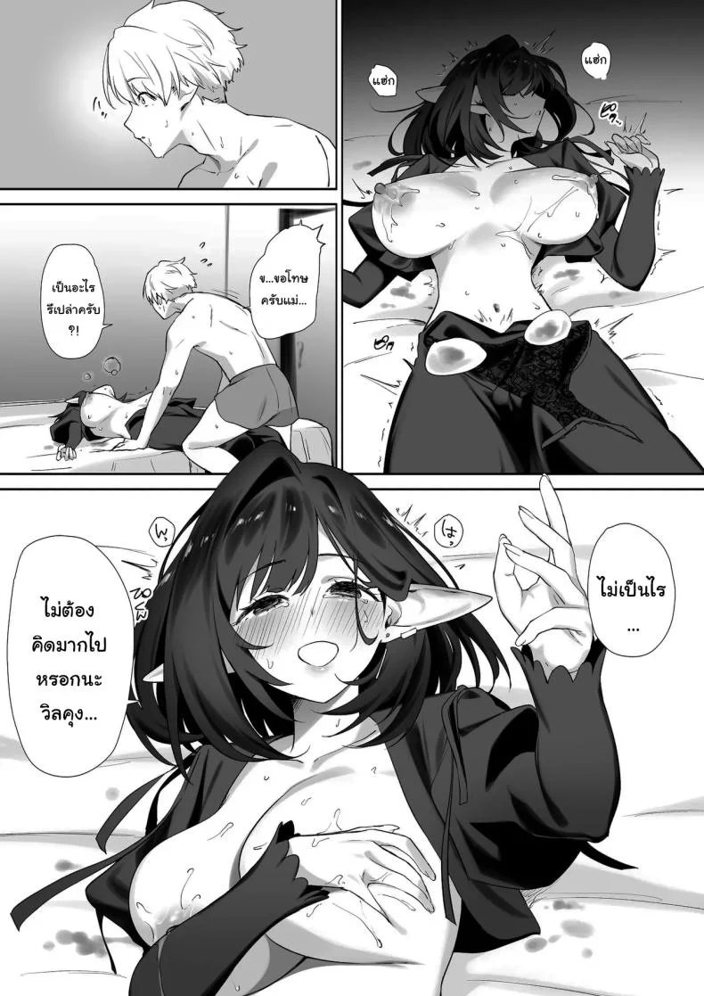 ผมโตมาได้เพราะน้ำนมของเอลฟ์ (Koyubimaru) หน้า 25