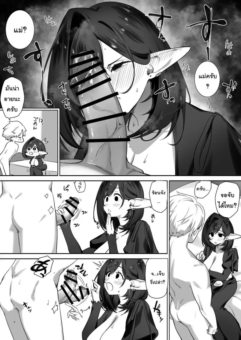 ผมโตมาได้เพราะน้ำนมของเอลฟ์ (Koyubimaru) หน้า 28