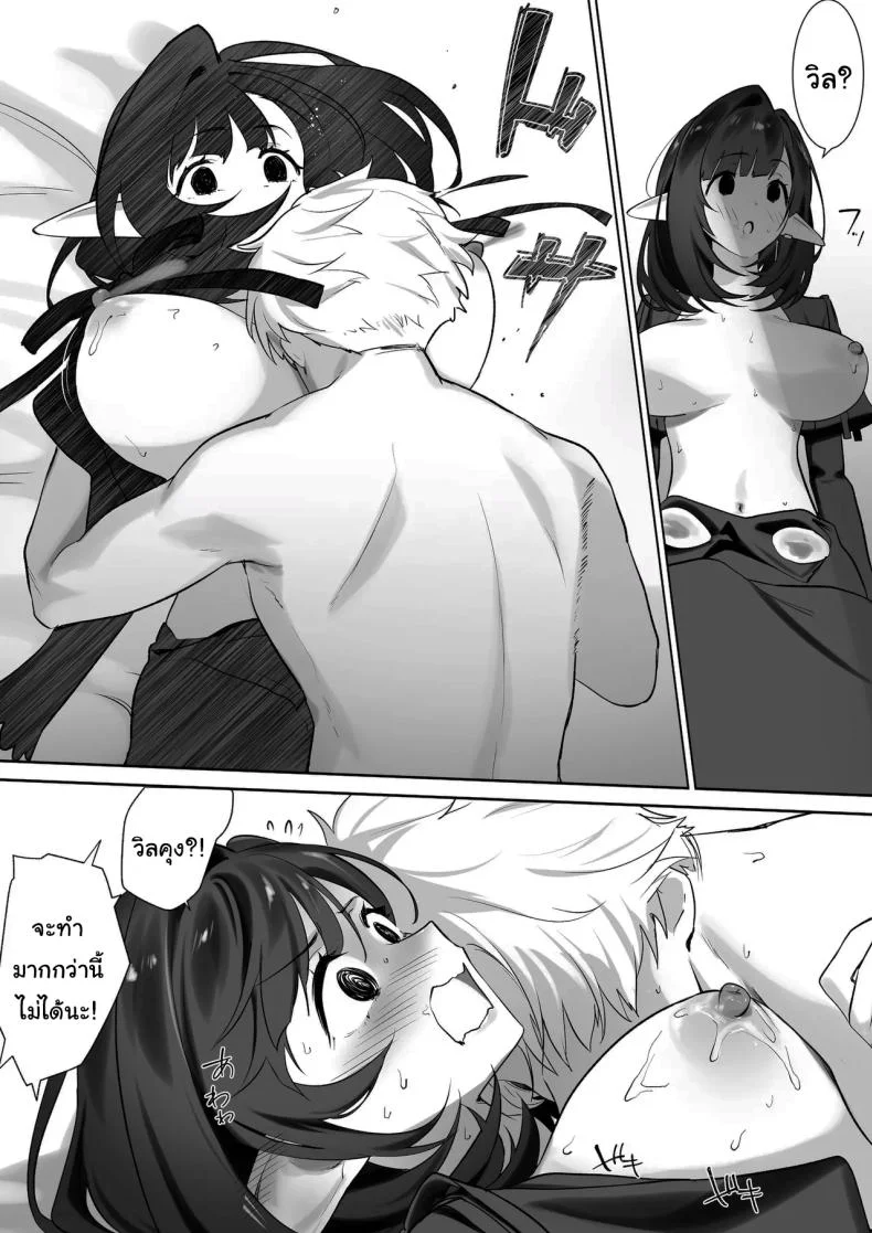 ผมโตมาได้เพราะน้ำนมของเอลฟ์ (Koyubimaru) หน้า 33