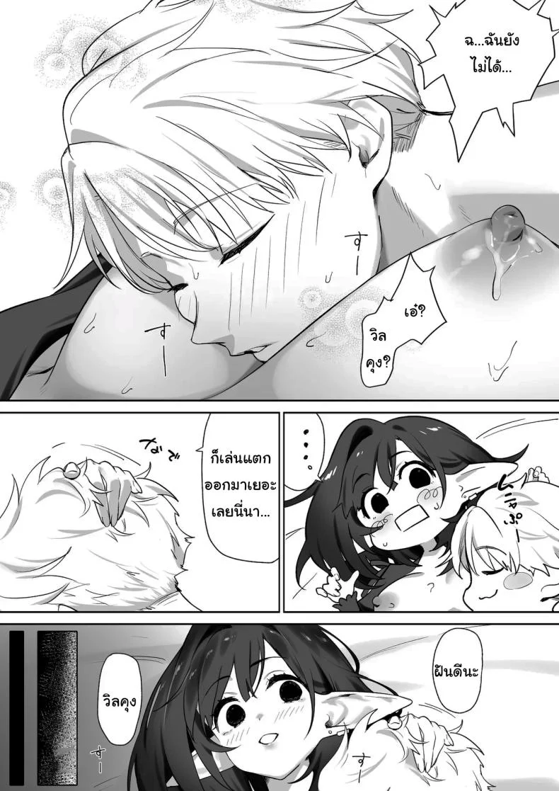ผมโตมาได้เพราะน้ำนมของเอลฟ์ (Koyubimaru) หน้า 34