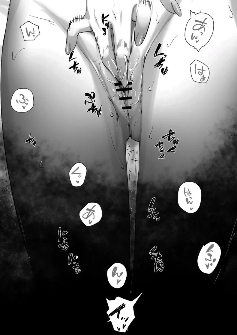 ผมโตมาได้เพราะน้ำนมของเอลฟ์ (Koyubimaru) หน้า 36