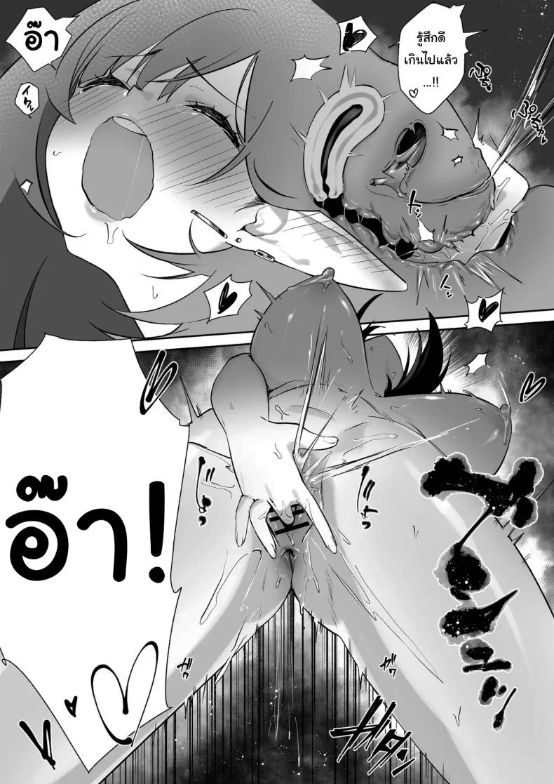 ผมโตมาได้เพราะน้ำนมของเอลฟ์ (Koyubimaru) หน้า 46