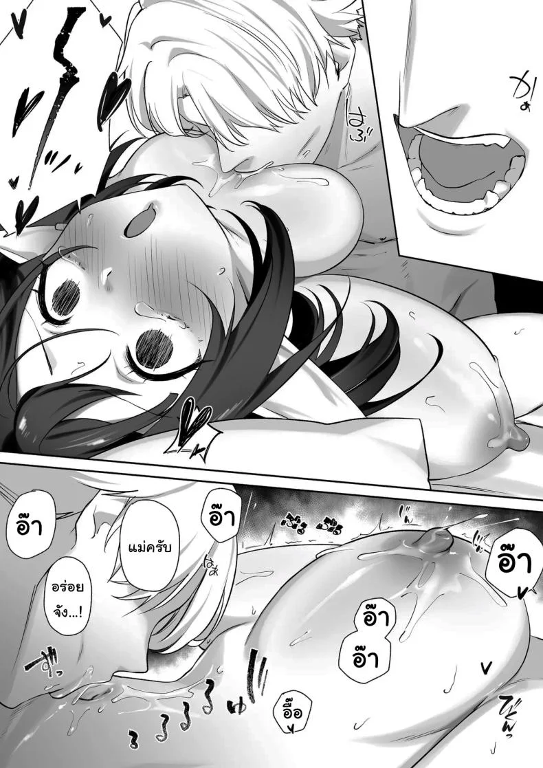 ผมโตมาได้เพราะน้ำนมของเอลฟ์ (Koyubimaru) หน้า 49