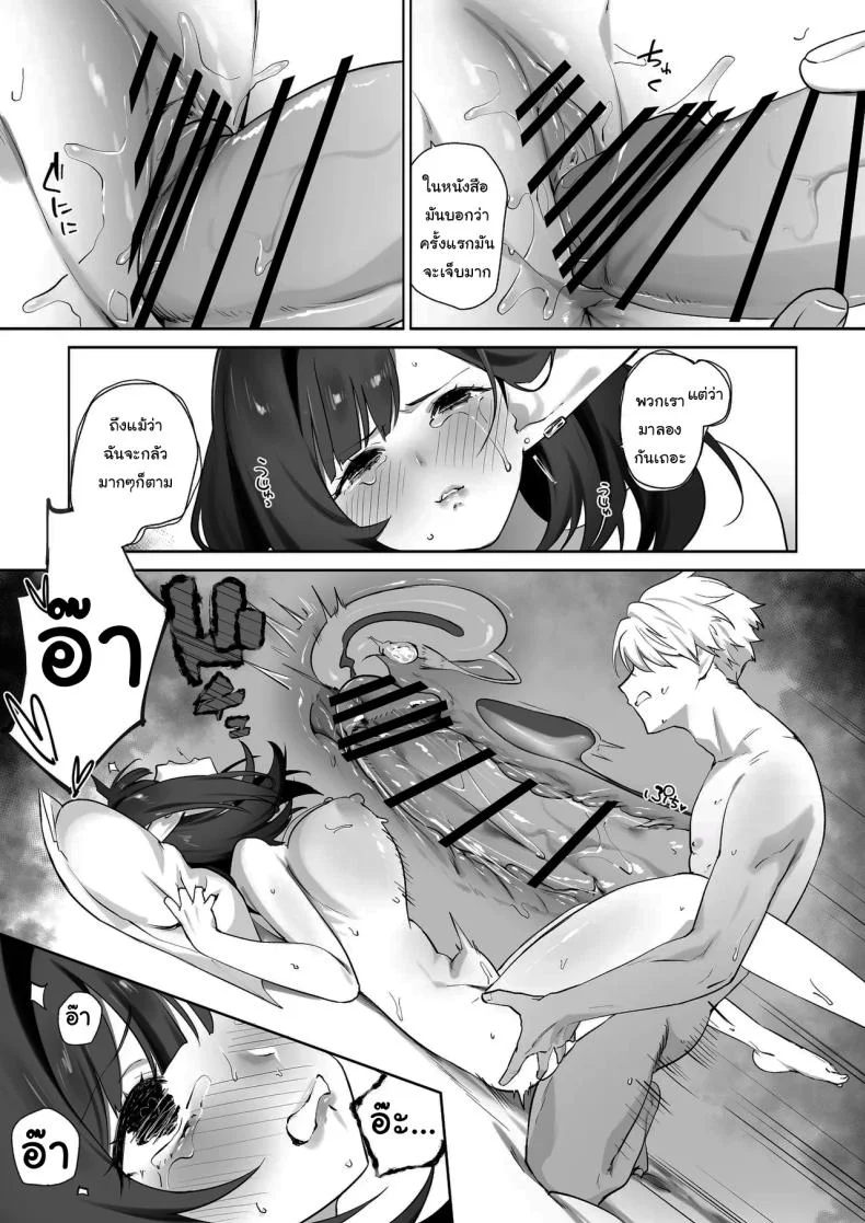ผมโตมาได้เพราะน้ำนมของเอลฟ์ (Koyubimaru) หน้า 59