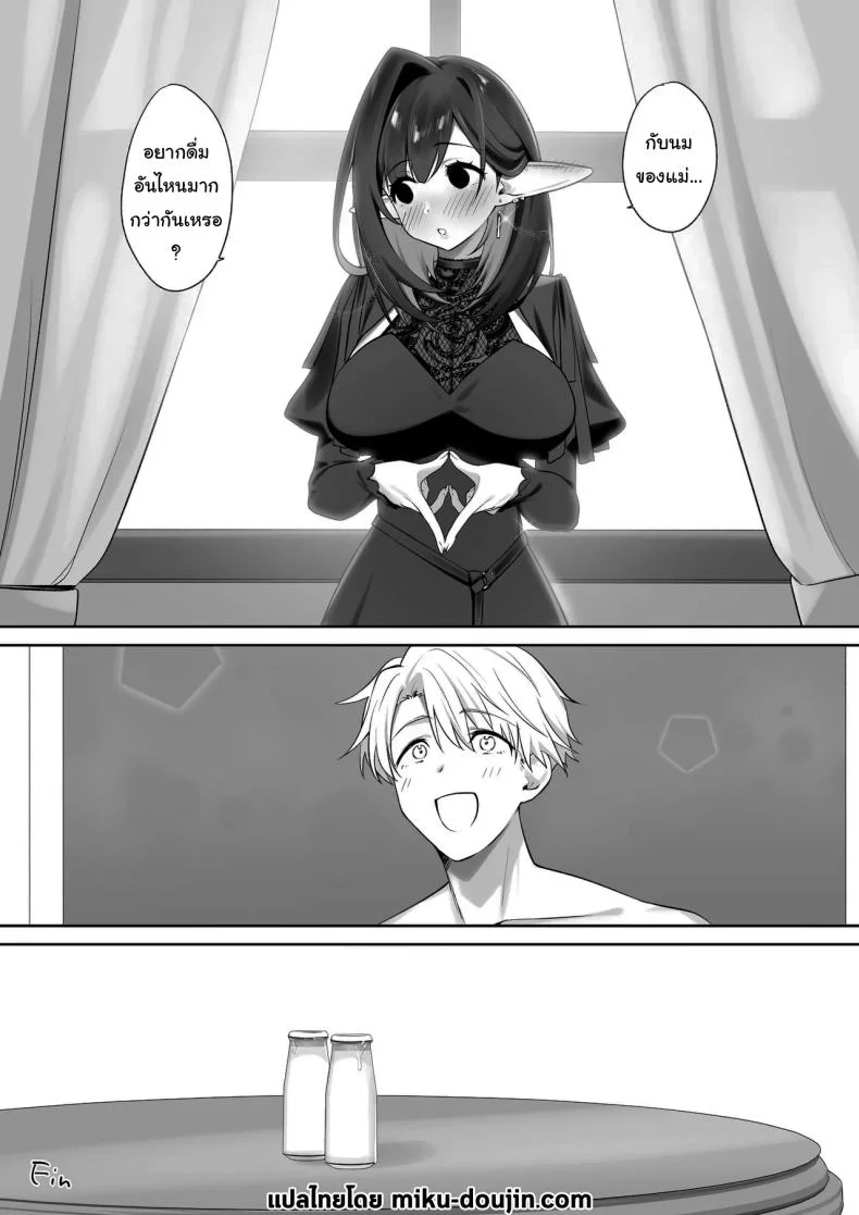 ผมโตมาได้เพราะน้ำนมของเอลฟ์ (Koyubimaru) หน้า 74