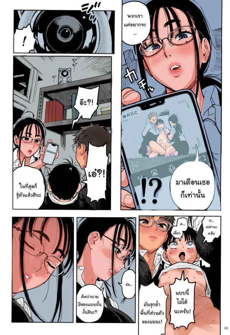 แอบมาทำอะไรไม่บอกเหรอ [Norinko] Seita-kun wa Manken no Omocha  Hareta-kun Is Now The Manga Research Clubs Pet หน้า 5