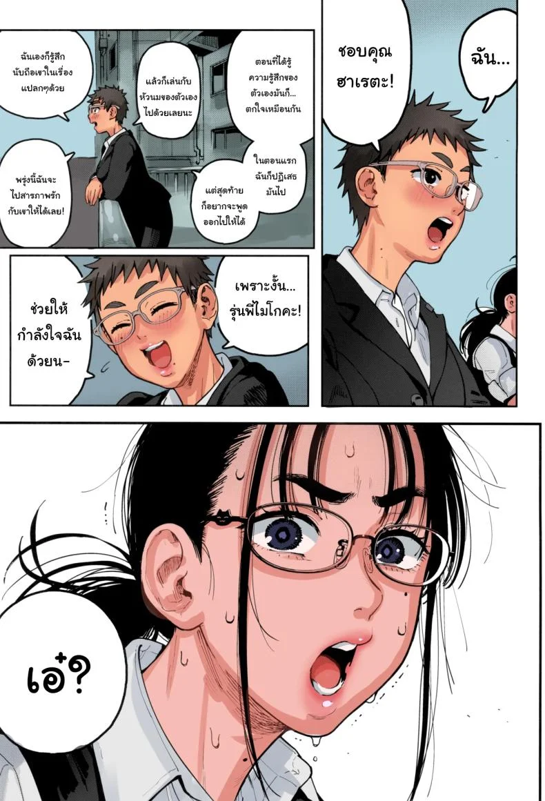 แอบมาทำอะไรไม่บอกเหรอ [Norinko] Seita-kun wa Manken no Omocha  Hareta-kun Is Now The Manga Research Clubs Pet หน้า 28