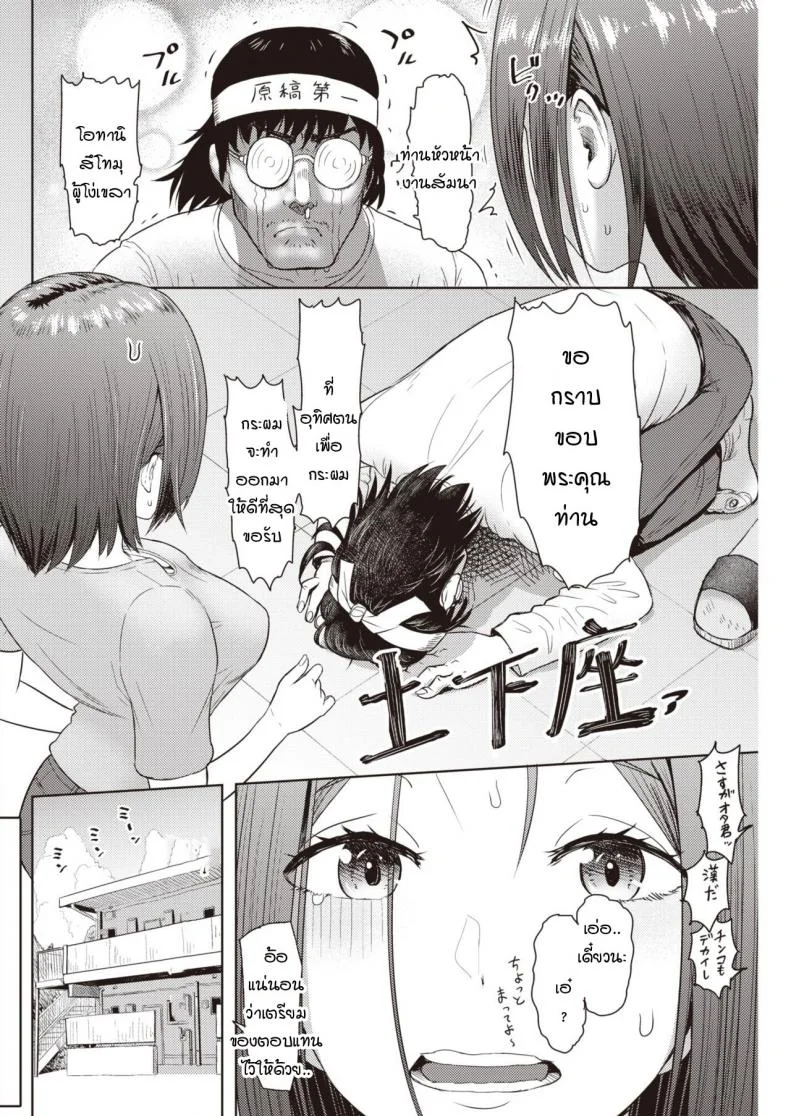วาดรูปอยู่ดีๆ ดินสอหัก [Arimura Ario] Pen wa nido orareru หน้า 4