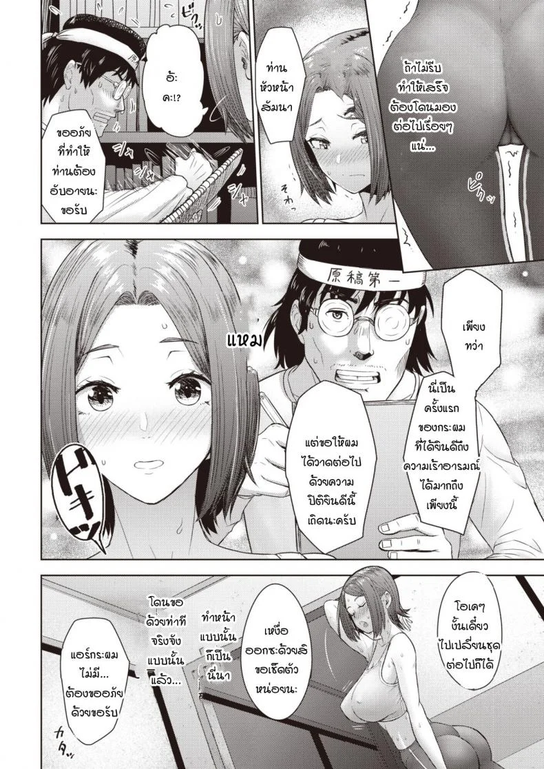 วาดรูปอยู่ดีๆ ดินสอหัก [Arimura Ario] Pen wa nido orareru หน้า 6