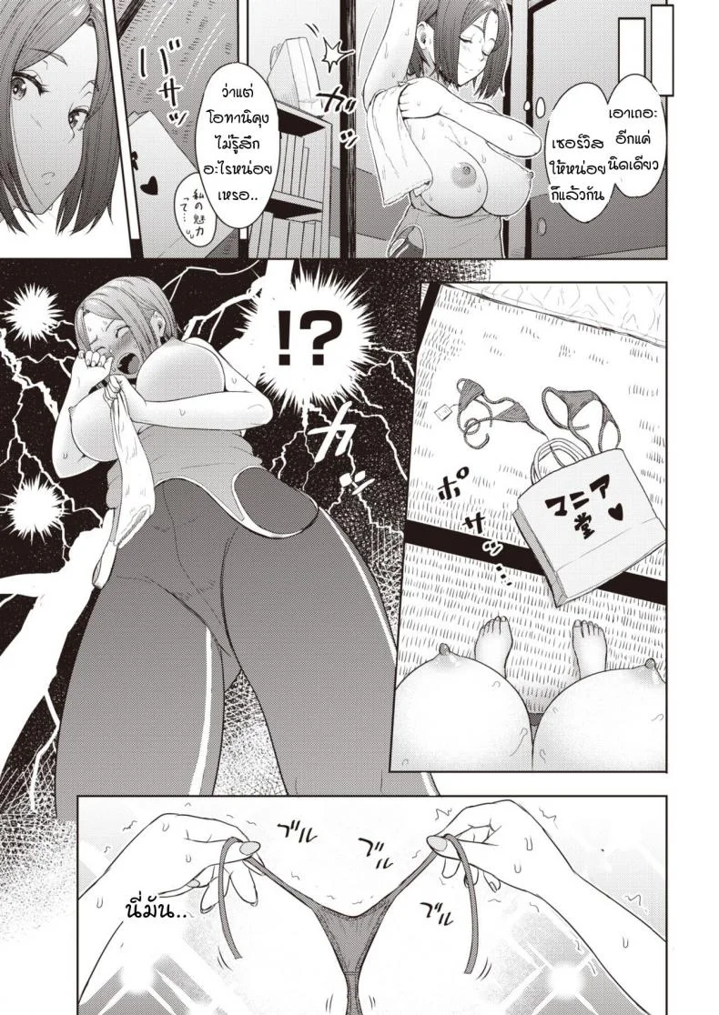 วาดรูปอยู่ดีๆ ดินสอหัก [Arimura Ario] Pen wa nido orareru หน้า 7