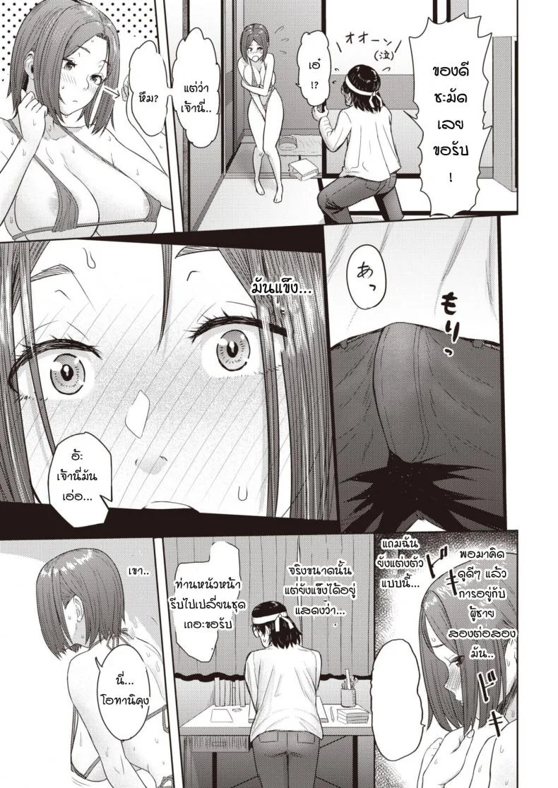 วาดรูปอยู่ดีๆ ดินสอหัก [Arimura Ario] Pen wa nido orareru หน้า 9