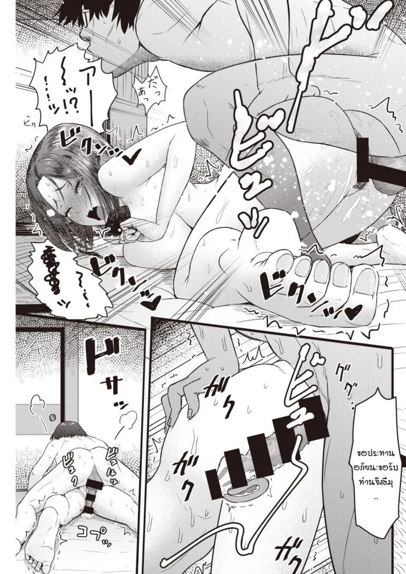 วาดรูปอยู่ดีๆ ดินสอหัก [Arimura Ario] Pen wa nido orareru หน้า 19