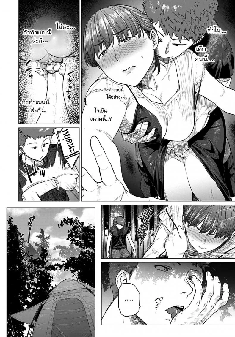 รักใหม่ของพ่อ เมียใหม่ของลูก [Etuzan Jakusui] Saezuri | Chirping (COMIC Anthurium 2020-01) หน้า 6
