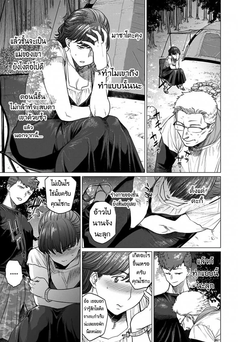 รักใหม่ของพ่อ เมียใหม่ของลูก [Etuzan Jakusui] Saezuri | Chirping (COMIC Anthurium 2020-01) หน้า 7