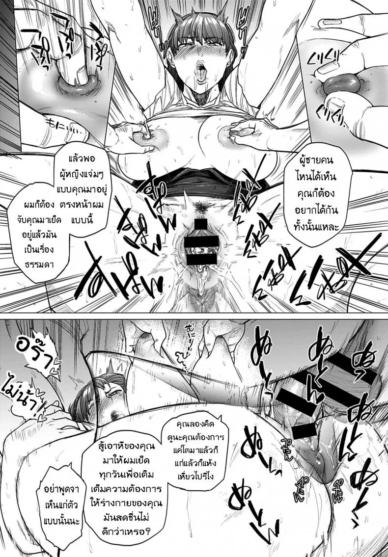 รักใหม่ของพ่อ เมียใหม่ของลูก [Etuzan Jakusui] Saezuri | Chirping (COMIC Anthurium 2020-01) หน้า 24
