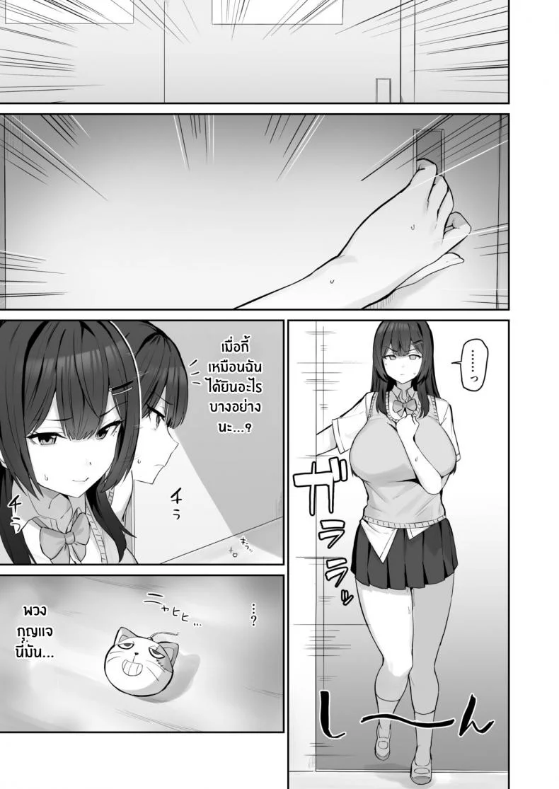 ตัวจริงของเธอหลังเลิกเรียน [Hotate Champon (Hotate-chan)] Majime desu ga, Nani ka หน้า 6