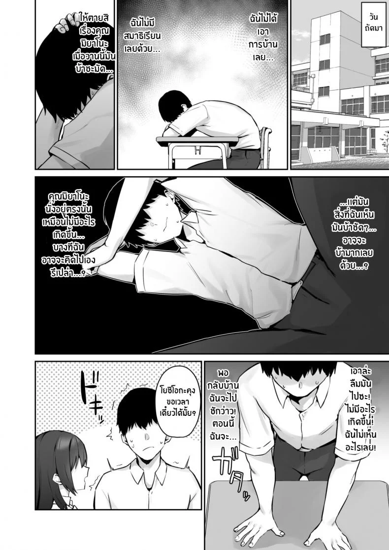 ตัวจริงของเธอหลังเลิกเรียน [Hotate Champon (Hotate-chan)] Majime desu ga, Nani ka หน้า 7