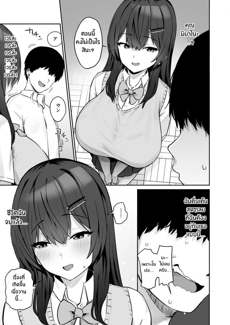 ตัวจริงของเธอหลังเลิกเรียน [Hotate Champon (Hotate-chan)] Majime desu ga, Nani ka หน้า 8
