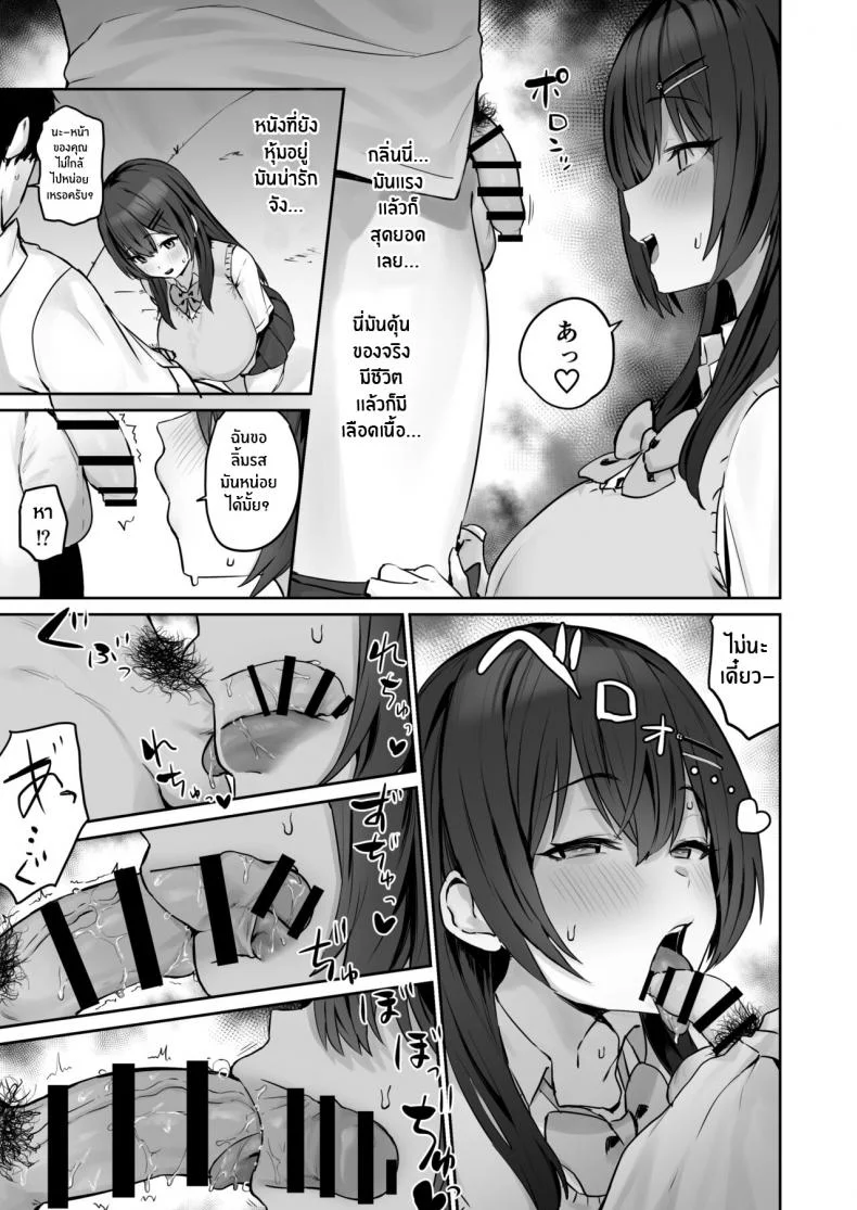 ตัวจริงของเธอหลังเลิกเรียน [Hotate Champon (Hotate-chan)] Majime desu ga, Nani ka หน้า 12