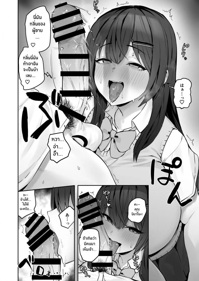 ตัวจริงของเธอหลังเลิกเรียน [Hotate Champon (Hotate-chan)] Majime desu ga, Nani ka หน้า 13