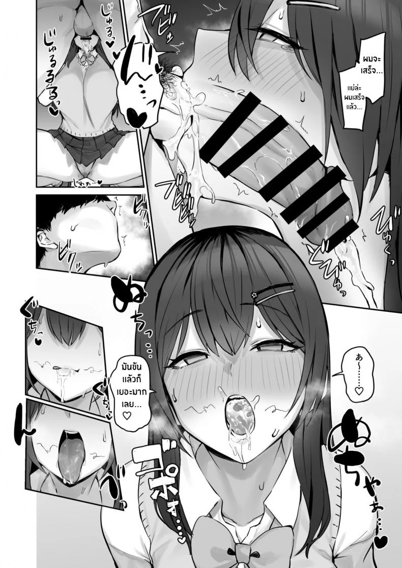 ตัวจริงของเธอหลังเลิกเรียน [Hotate Champon (Hotate-chan)] Majime desu ga, Nani ka หน้า 15