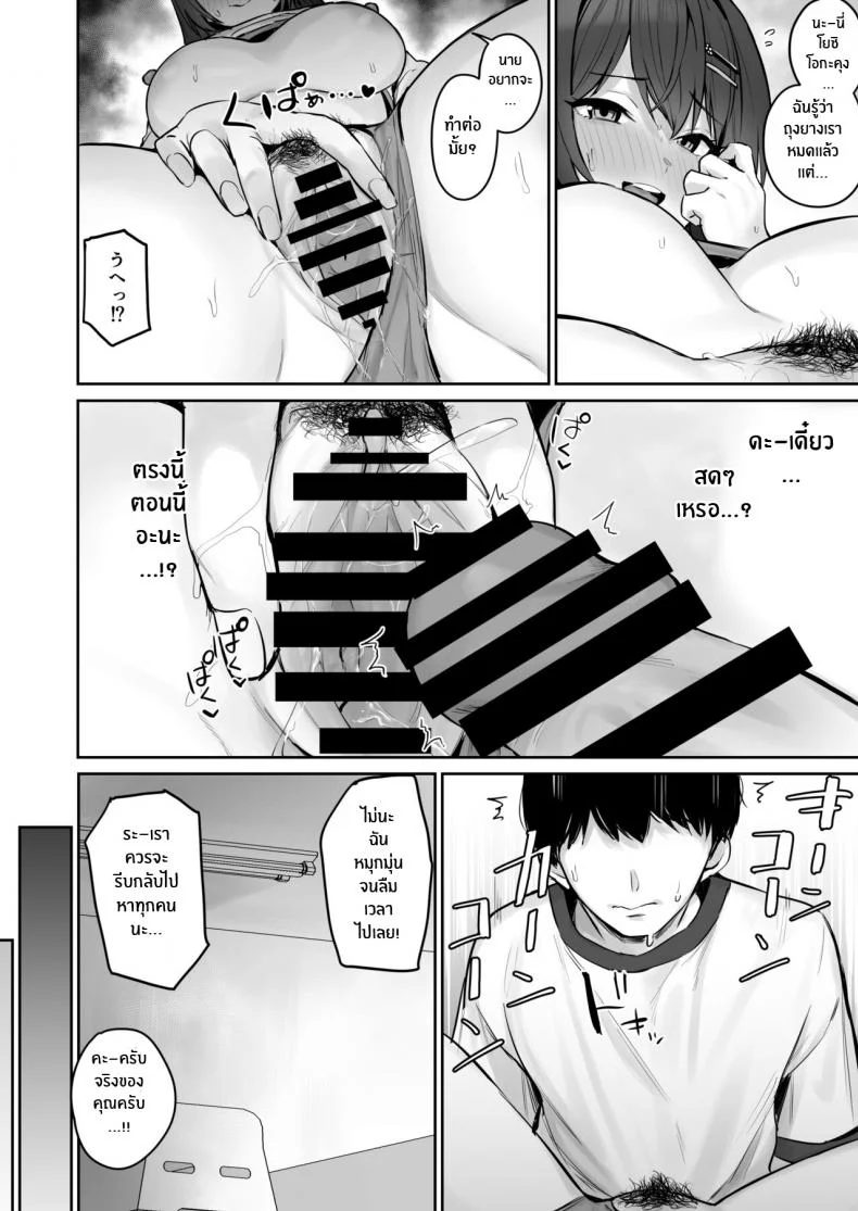 ตัวจริงของเธอหลังเลิกเรียน [Hotate Champon (Hotate-chan)] Majime desu ga, Nani ka หน้า 35