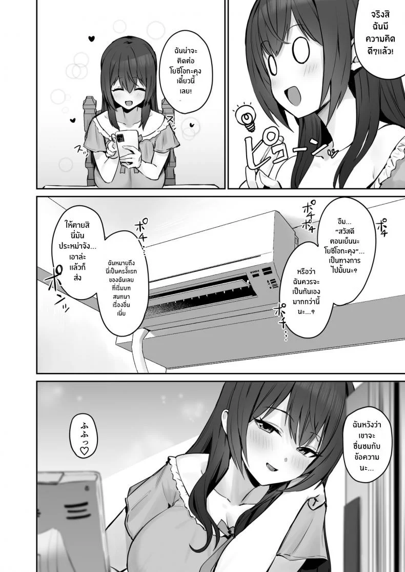 ตัวจริงของเธอหลังเลิกเรียน [Hotate Champon (Hotate-chan)] Majime desu ga, Nani ka หน้า 37