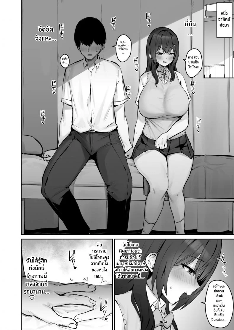 ตัวจริงของเธอหลังเลิกเรียน [Hotate Champon (Hotate-chan)] Majime desu ga, Nani ka หน้า 39