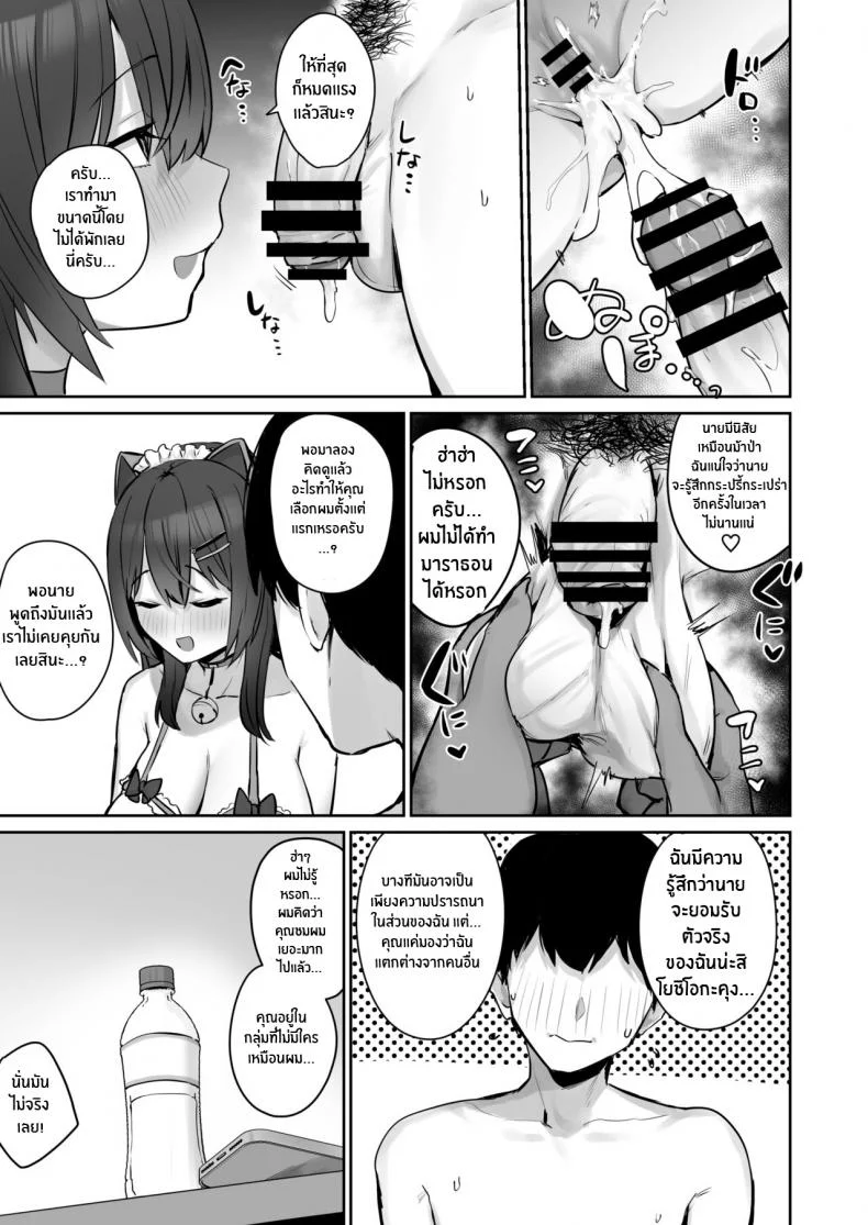 ตัวจริงของเธอหลังเลิกเรียน [Hotate Champon (Hotate-chan)] Majime desu ga, Nani ka หน้า 56
