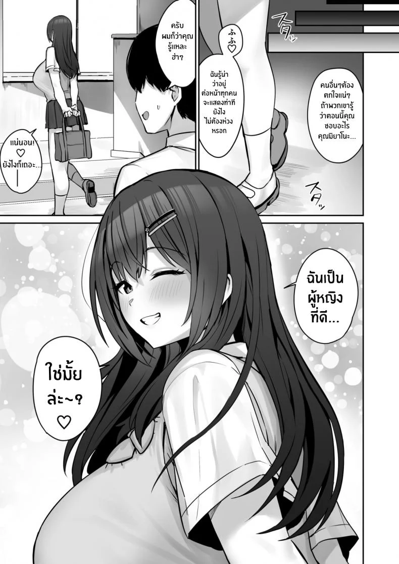 ตัวจริงของเธอหลังเลิกเรียน [Hotate Champon (Hotate-chan)] Majime desu ga, Nani ka หน้า 64