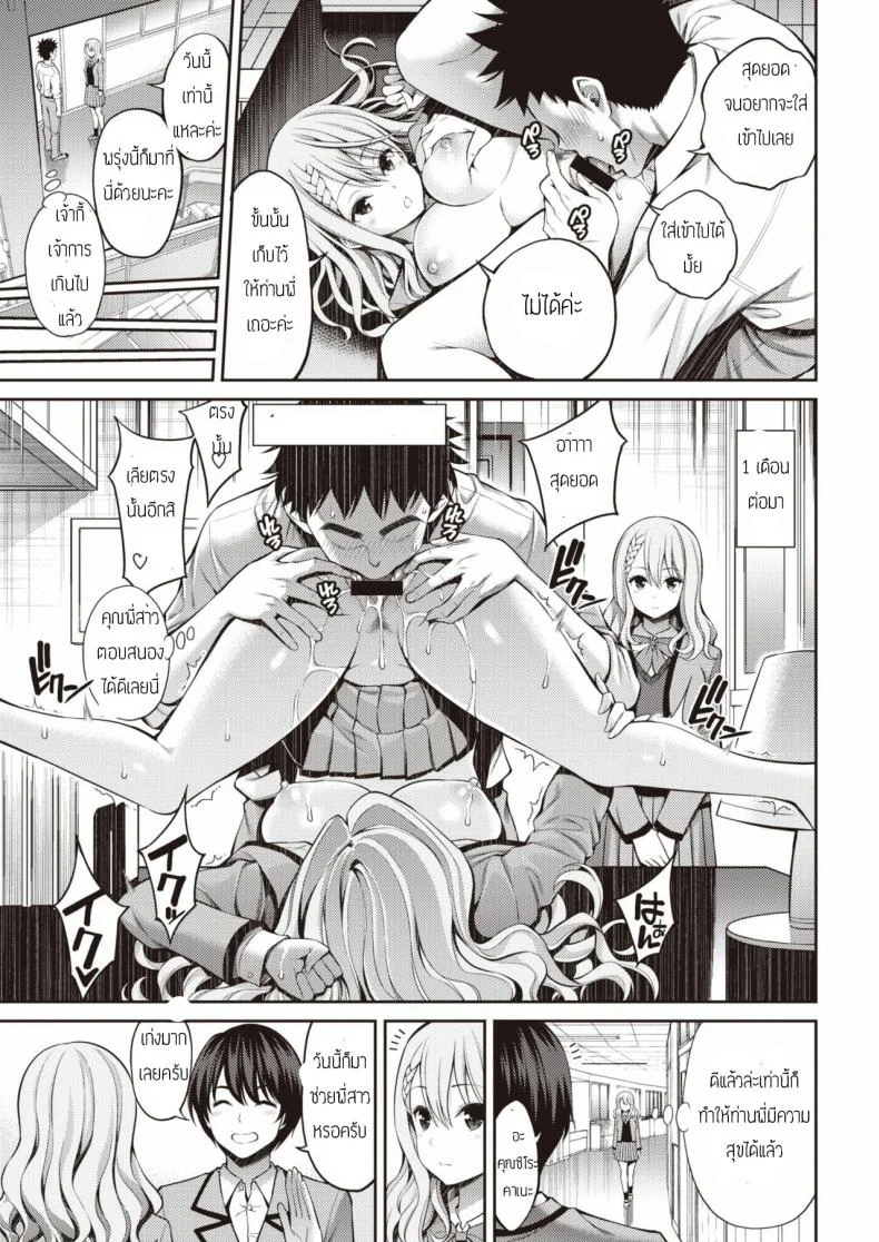 คนนี้น้องขอ [Yahiro Pochi] Sister X Lecture หน้า 5