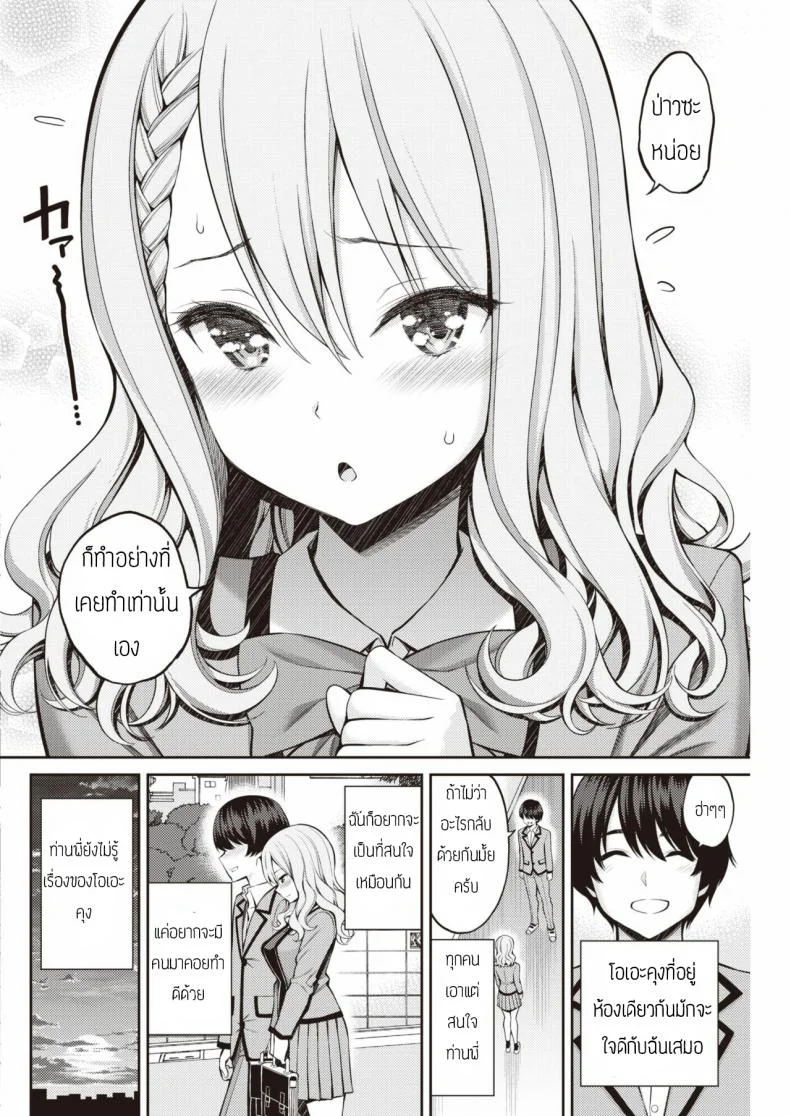 คนนี้น้องขอ [Yahiro Pochi] Sister X Lecture หน้า 6