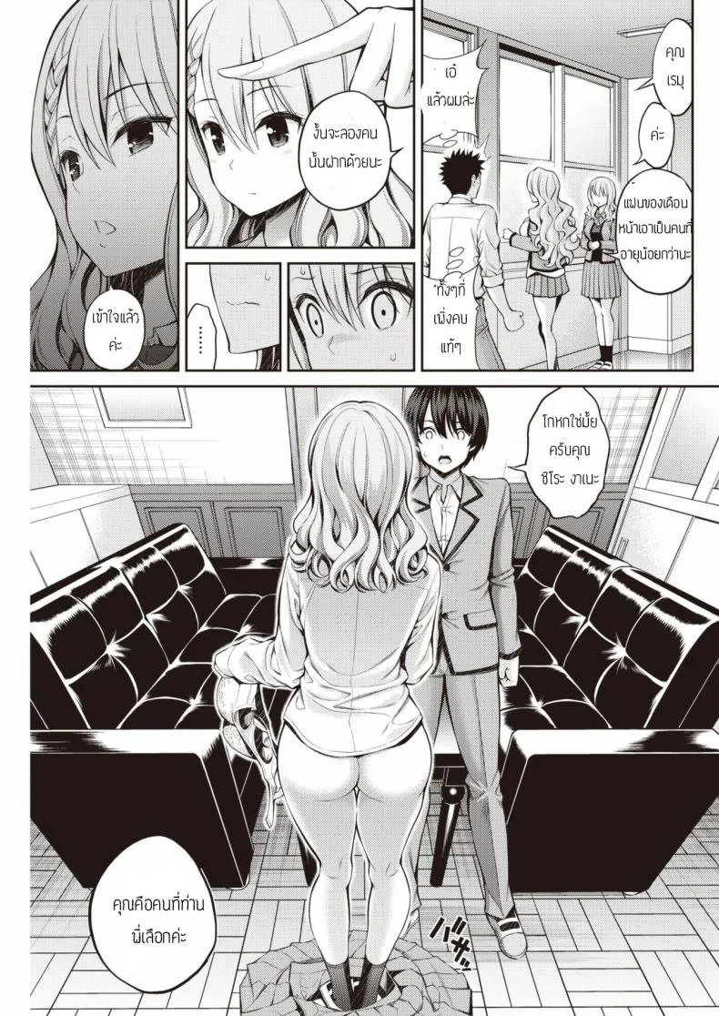 คนนี้น้องขอ [Yahiro Pochi] Sister X Lecture หน้า 7