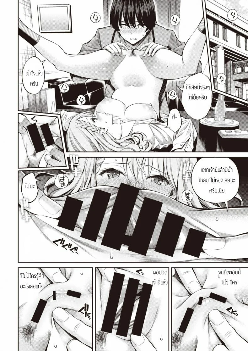 คนนี้น้องขอ [Yahiro Pochi] Sister X Lecture หน้า 12