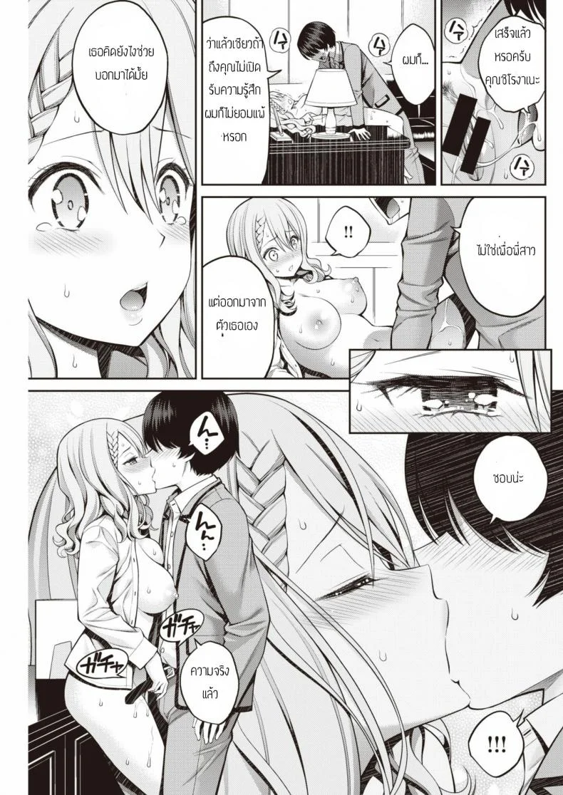 คนนี้น้องขอ [Yahiro Pochi] Sister X Lecture หน้า 17