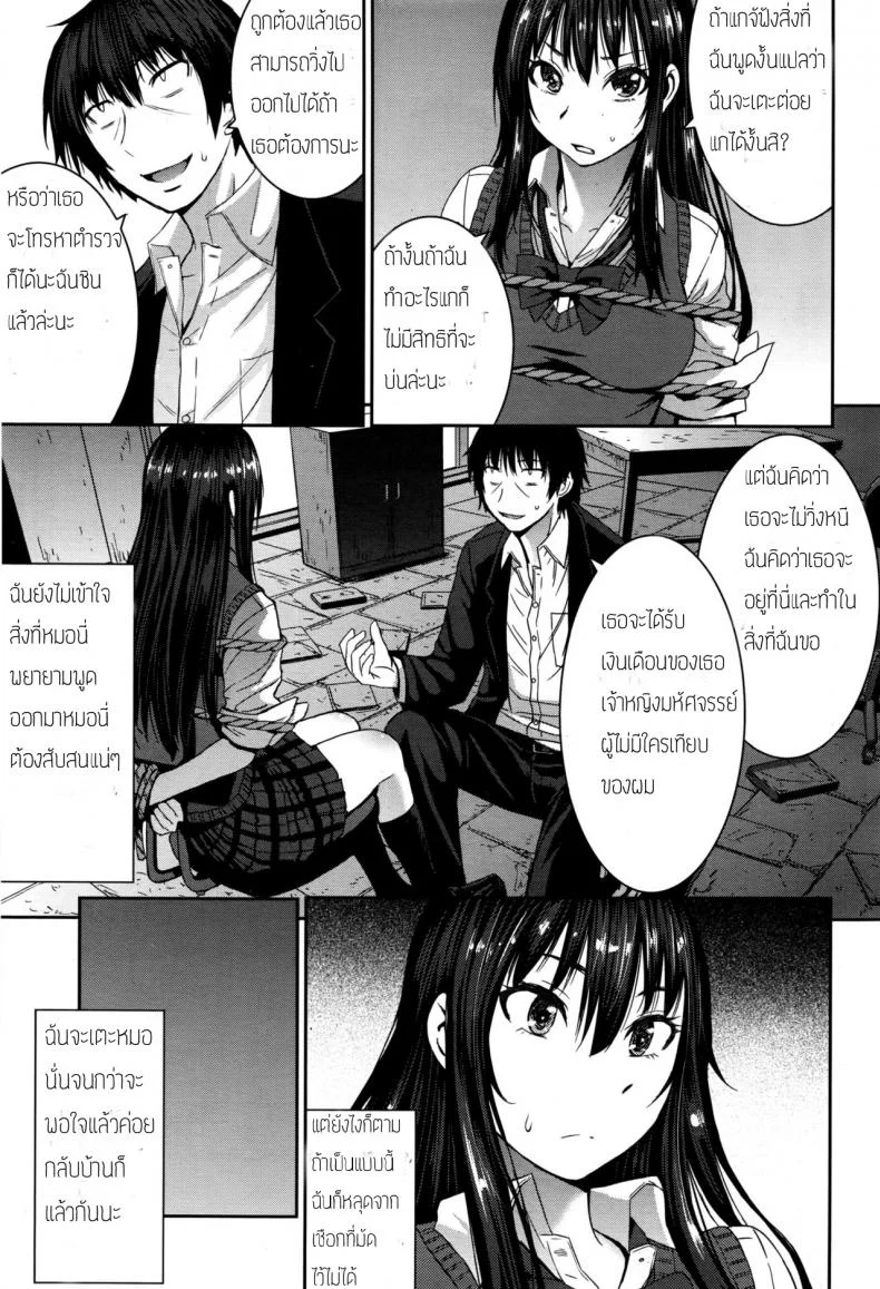 เจ้าหญิงในฝันกับผู้ชายแสนดี [Kokuryuugan] Cinderella ni Onegai! (Girls forM Vol. 13) หน้า 5