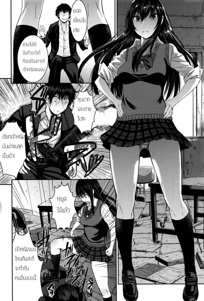 เจ้าหญิงในฝันกับผู้ชายแสนดี [Kokuryuugan] Cinderella ni Onegai! (Girls forM Vol. 13) หน้า 6