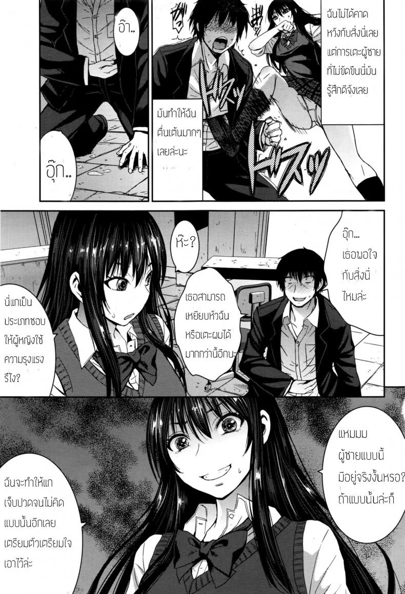 เจ้าหญิงในฝันกับผู้ชายแสนดี [Kokuryuugan] Cinderella ni Onegai! (Girls forM Vol. 13) หน้า 7