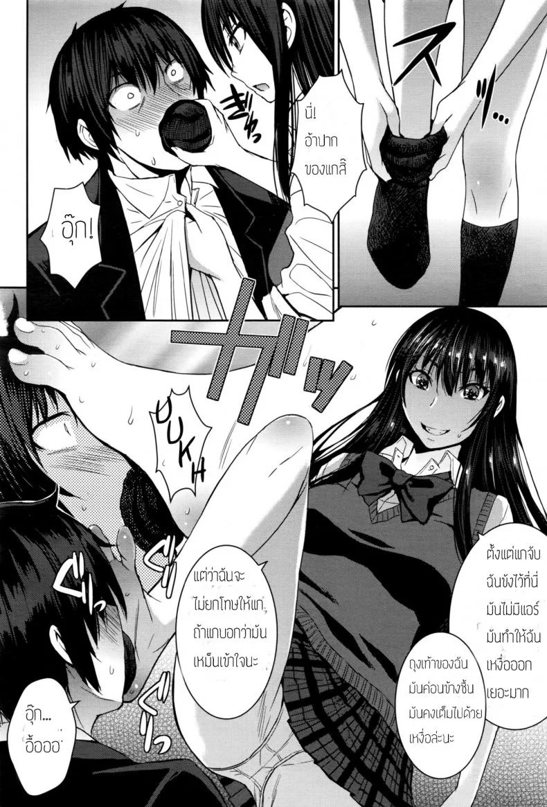 เจ้าหญิงในฝันกับผู้ชายแสนดี [Kokuryuugan] Cinderella ni Onegai! (Girls forM Vol. 13) หน้า 8