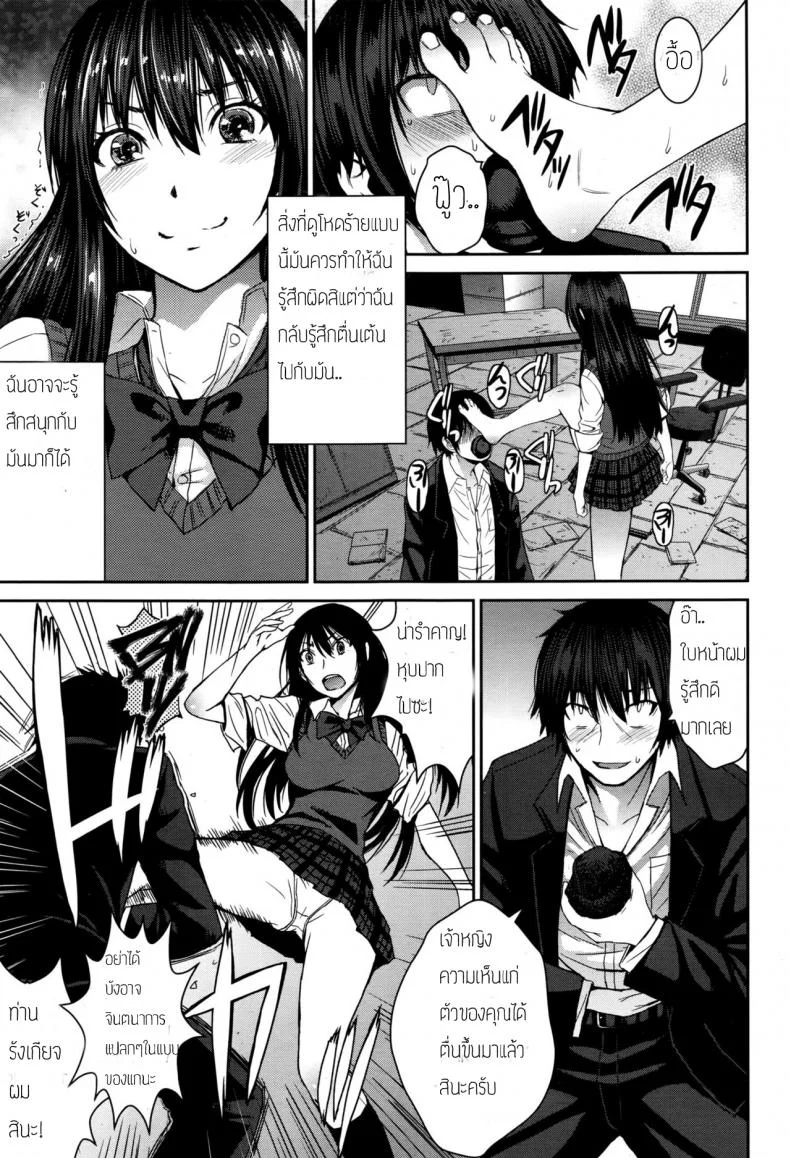 เจ้าหญิงในฝันกับผู้ชายแสนดี [Kokuryuugan] Cinderella ni Onegai! (Girls forM Vol. 13) หน้า 9