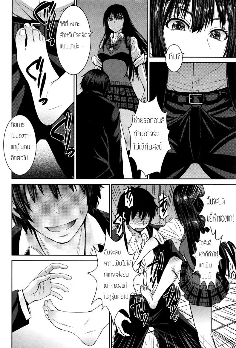 เจ้าหญิงในฝันกับผู้ชายแสนดี [Kokuryuugan] Cinderella ni Onegai! (Girls forM Vol. 13) หน้า 10