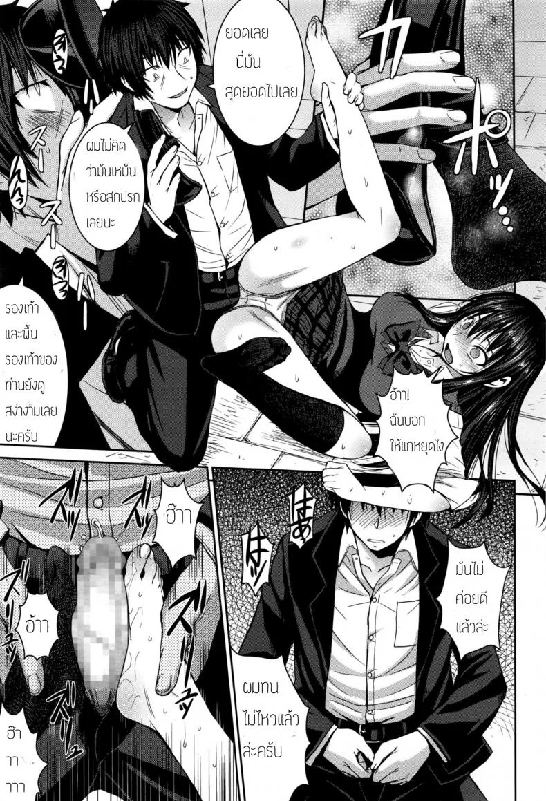 เจ้าหญิงในฝันกับผู้ชายแสนดี [Kokuryuugan] Cinderella ni Onegai! (Girls forM Vol. 13) หน้า 13