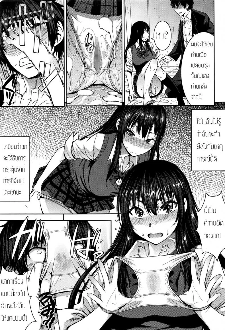 เจ้าหญิงในฝันกับผู้ชายแสนดี [Kokuryuugan] Cinderella ni Onegai! (Girls forM Vol. 13) หน้า 15